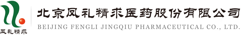 Beijing Fengli Jingqiu Pharmaceutical Co., Ltd.