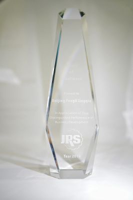 JRS-杰出业务发展奖